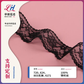 Elasticless Lace Lace Black Lace Strand Lace Underwear Accessories Lolita Garment Accessories