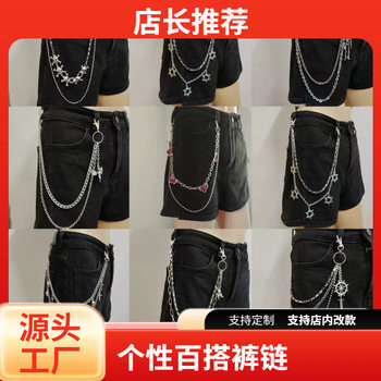 Cross-Border New Product Pants Chain, Trendy Hip-Hop Waist Chain, Personalized Versatile Waist Chain, Trendy Hip-Hop Pants Hanging Chain Accessory