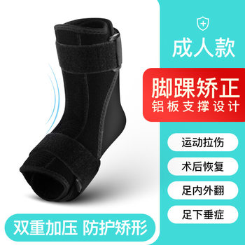 Amazon Ankle Anti-Sprain Foot Drop Orthosis Fixed Support Foot Support Daily Care Correction Ankle Protector