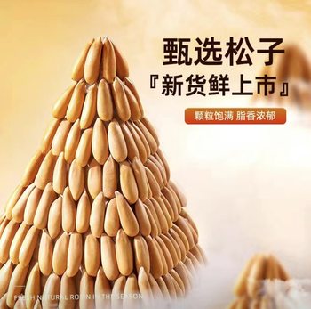 25 Years New Brazilian Pine Nuts 1850 Capsules Only Sold Net Content