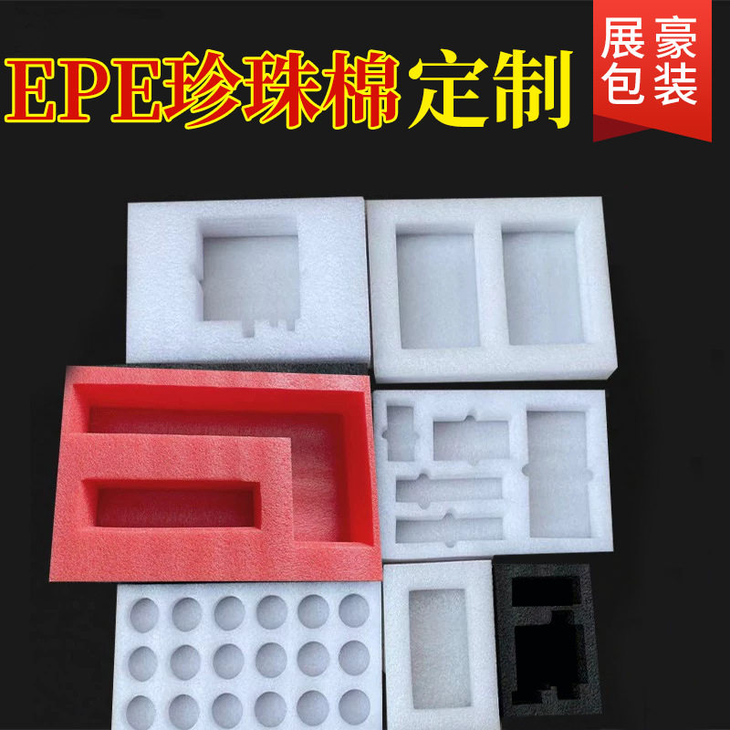 Epe Pearl Cotton Egg Tray in Stock Pearl Cotton Packaging Box Anti-Fall Express Egg Packaging Lining Packaging Material Manufacturer