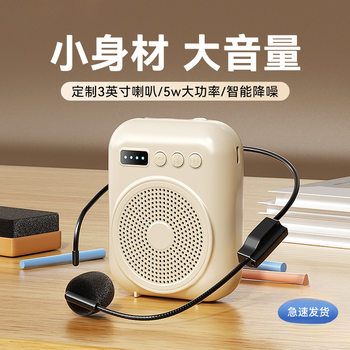 E-Commerce New Cross-Border Little Bee Loudspeaker Teacher Tour Guide Selling Mall Waist-Mounted Portable Loudspeaker