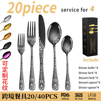 Cross-border suit/40/60 pieces hot pattern hotel stainless steel tableware Western tableware steak knife, fork and spoon gift box