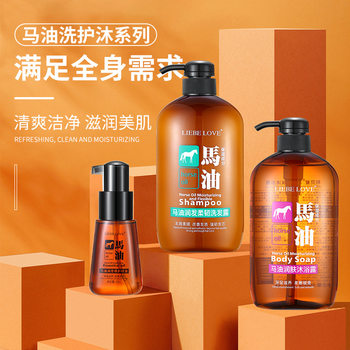 Lebey Aima Oil Soft Fluffy Dandruff Shampoo Lasting Fragrance Body Soap Hair Care Essential Oil Wash suit