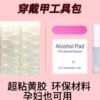 Nail Art Kit Seven-piece Set Wear Finished Jelly Glue Orange Stick Alcohol Cotton Glue Wear Armor Tool