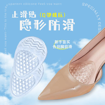 Wholesale Gel Honeycomb Forefoot Pads for High Heels, Pressure Relief Half-Size Pads, Shock-Absorbing Particles, Massage Anti-Slip Stickers