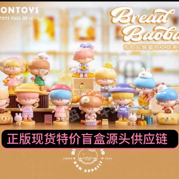 Official Baggy Brother and Sister Bakery Workshop 2Nd Generation Variant Blind Box Blind Bag Doll Trendy Toy Figurine Handmade