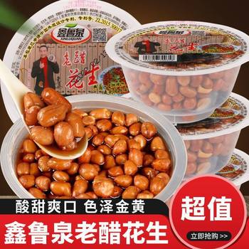Xinluquan Old Vinegar Shandong Peanuts 238g Ready-To-Eat Bowl Fried Snack Sweet and Sour Vinegar Factory