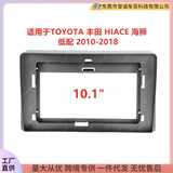 Рамка навигационной панели Android surface frame DVD-панель variety frame подходит для аудиомодификации TOYOTA HIACE Sea Lion audio