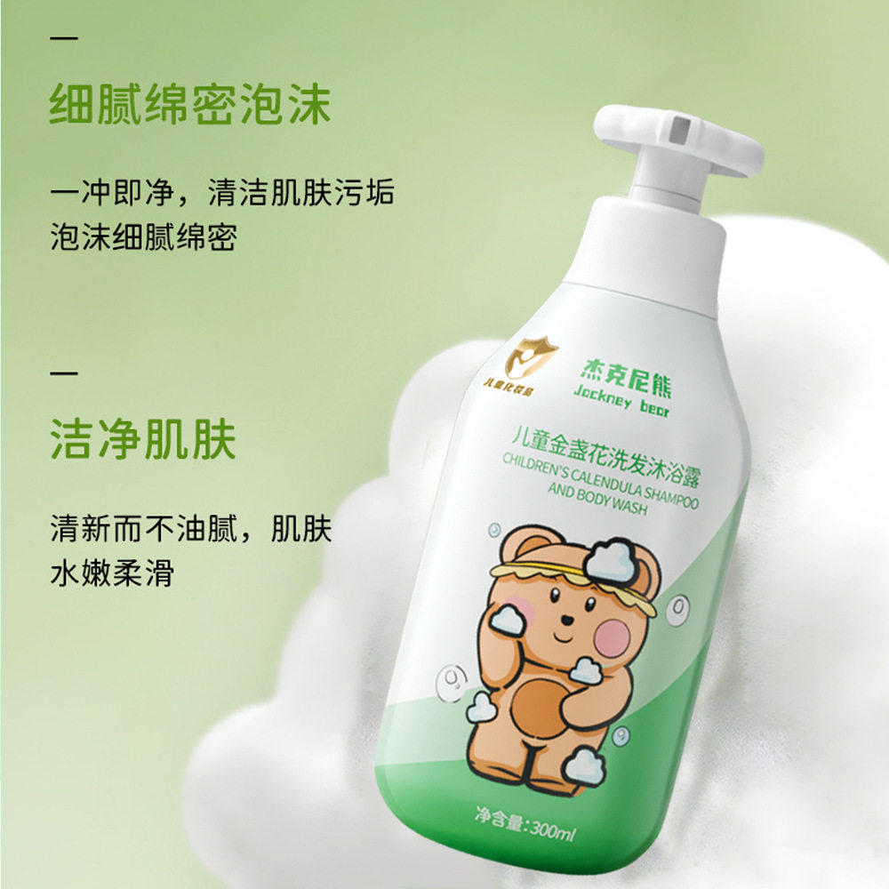 Children's Calendula Wash and Shower Two-In-One Plant Extract Cleansing, Gentle and Moisturizing, Easy to Rinse Baby Shampoo and Shower Gel