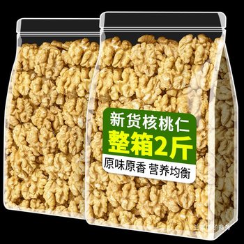 Walnut Kernels 2025 New Arrival Original Flavor Peeled Walnuts Fresh Raw and Cooked Thin-Skinned Large Walnut Kernels Meat Nut Snacks Wholesale