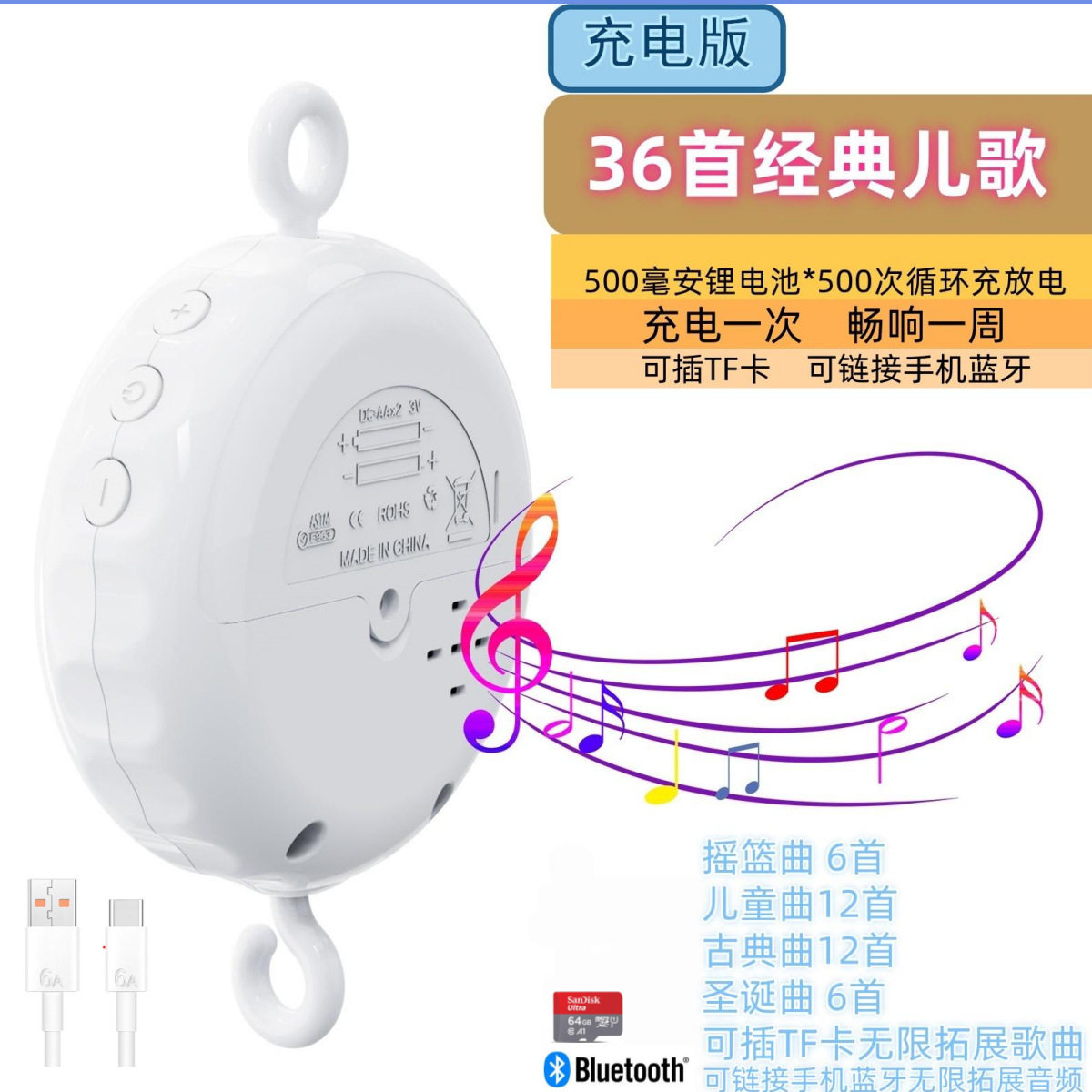 A1婴儿床铃通用玩具支架配儿歌吊铃3节66cm宝宝摇篮曲摇铃风铃1