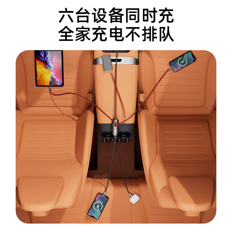 6-in-1 Car Charger Super Fast Charging 2025 New 1.5m Extended Cable Car Rear Expansion Dock Charger
