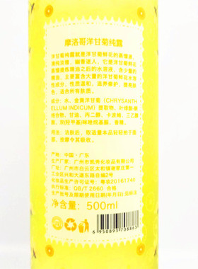 洋甘菊纯露敏感肌肤调膜水疗补水修护保湿爽肤水精华美容院装500g