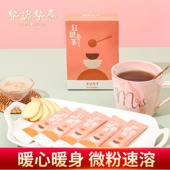 SOURCE Factory brown sugar ginger tea Aunt Ginger mother tea ginger sugar tea honey ginger tea individually packaged instant ginger tea