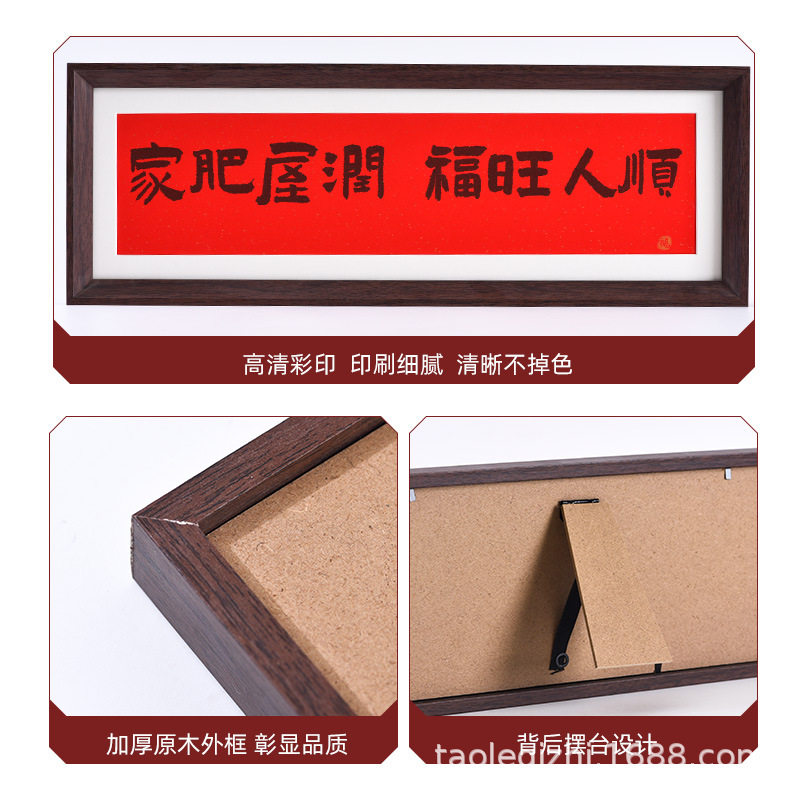 New Year Chinese Calligraphy Picture Frame Festive Style Text Painting Horizontal Living Room Entrance Decoration Wholesale