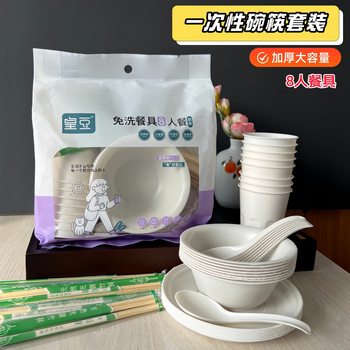 Outdoor Rice Husk Dishes and Plates Set Picnic Camping Barbecue Party Home Dinner High-Value Disposable Tableware