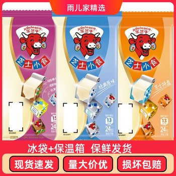 3 Boxes of French Imported Lezhi Milk Cheese Granules 24 Pieces * 3 Boxes of Kidsren's Calcium Supplement Cheese Snacks