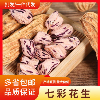 Yunnan Colorful Peanuts, Black Peanuts, 2025 Farm-Produced Sun-Dried New Peanuts with Shells, Raw or Roasted Options Available