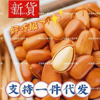 New northeast pine nuts hand-peeled open large grain nuts roasted 500g wholesale generation of original snacks