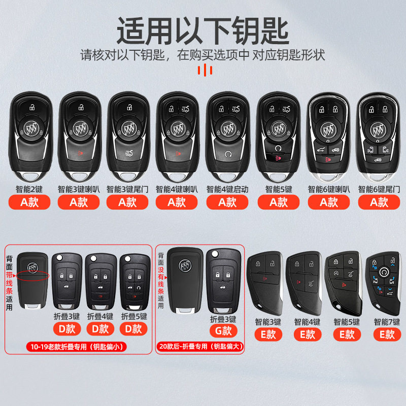 Suitable for Buick Key Cover Regal 24 Regal 2024 Envision S Enclave Gl8 Car Plus Shell Buckle 2023 Female