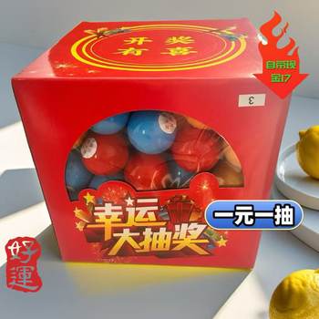 Popular 110-Piece Children's Lucky Draw Blind Box with Instant Prizes, Golden Egg Prize Machine, School Canteen, Street Stall Blind Box Mini