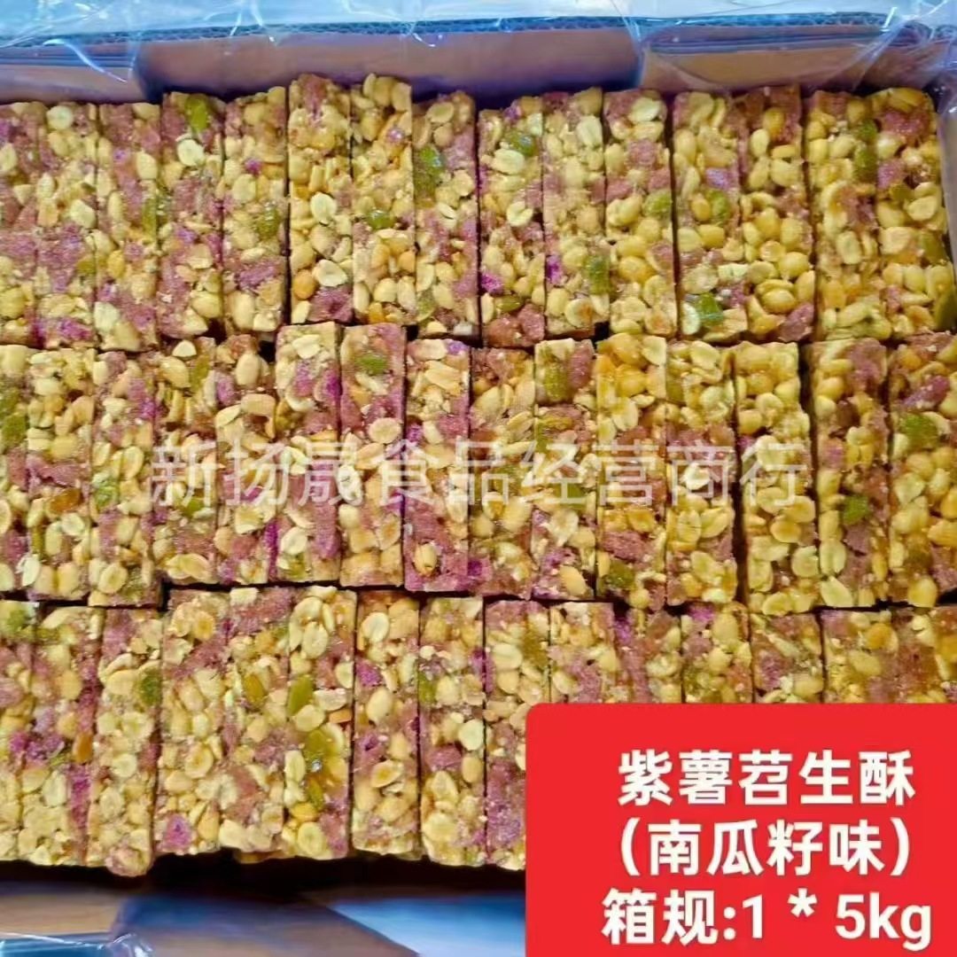 Sucrose-Free Peanut Brittle Candy in Bulk 5kg Sweet Potato Crispy Pumpkin Seeds Black Sesame Flavored Peanut Bars Casual Snacks