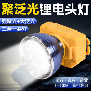 Headlamp with Long Battery Life, Lithium Battery, Strong Light, High Lumen, Floodlight, Rechargeable, Ultra-Bright Outdoor Long-Range Head-Mounted Night Fishing