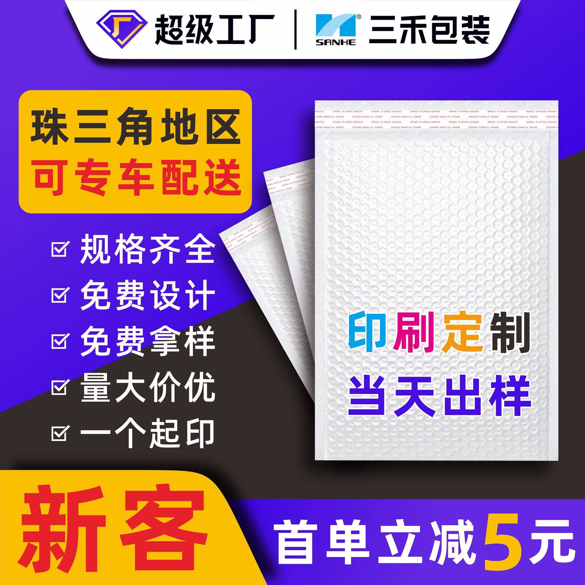 Pearlescent Film Bubble Bags, Thickened Shockproof Courier Bags, Bubble Packaging Bags, Composite Foam Bags, Cross-Border Special Use