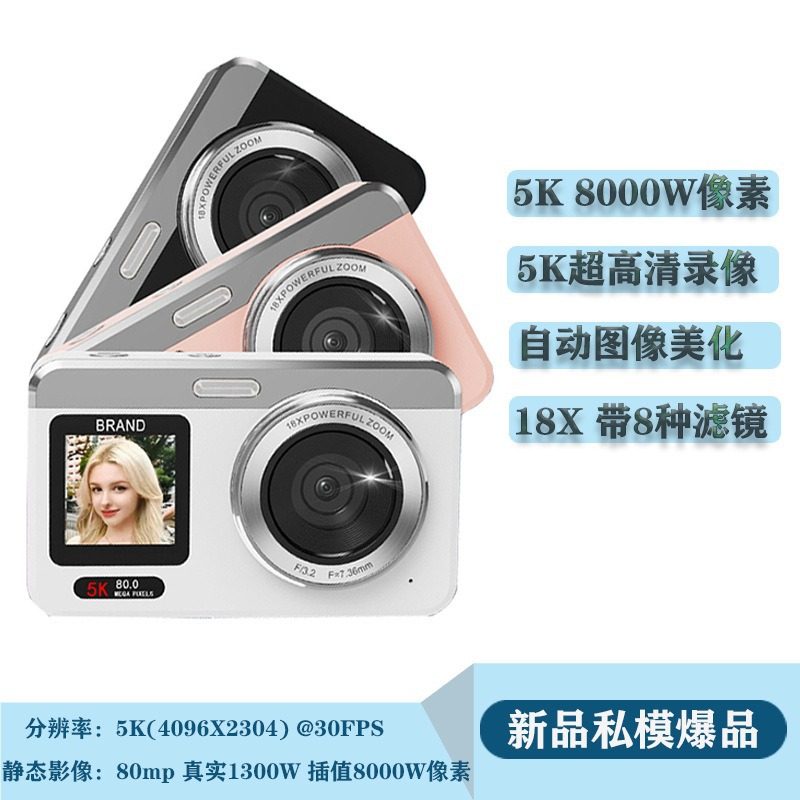 High Configuration High-Definition Screen 8000W High-Definition Digital 5K Camera Ccd Student Party Portable Photo Card Machine