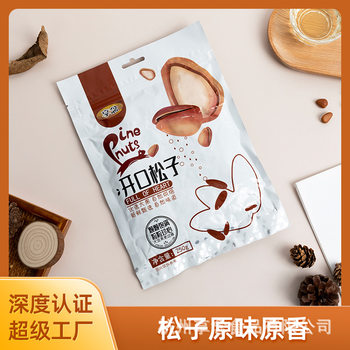 Xiangnian Northeast Pine nuts bagged 250g new large particles original flavor hand-peeled nuts casual snacks specialty Northeast