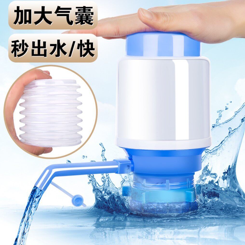 压水器手压式瓶装水矿泉水手动吸水器家用饮水机桶装水自动抽水器