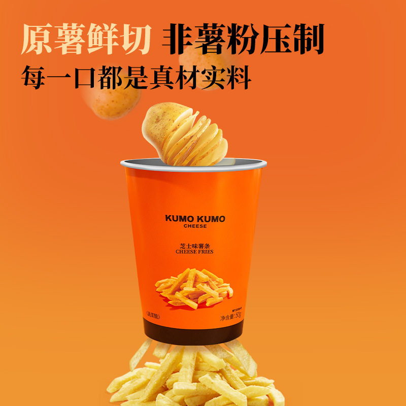 Kumokumo Cheese Fries 5 Cups 50g*5 Original Cut Non-Puffed Snacks Office Casual Snacks