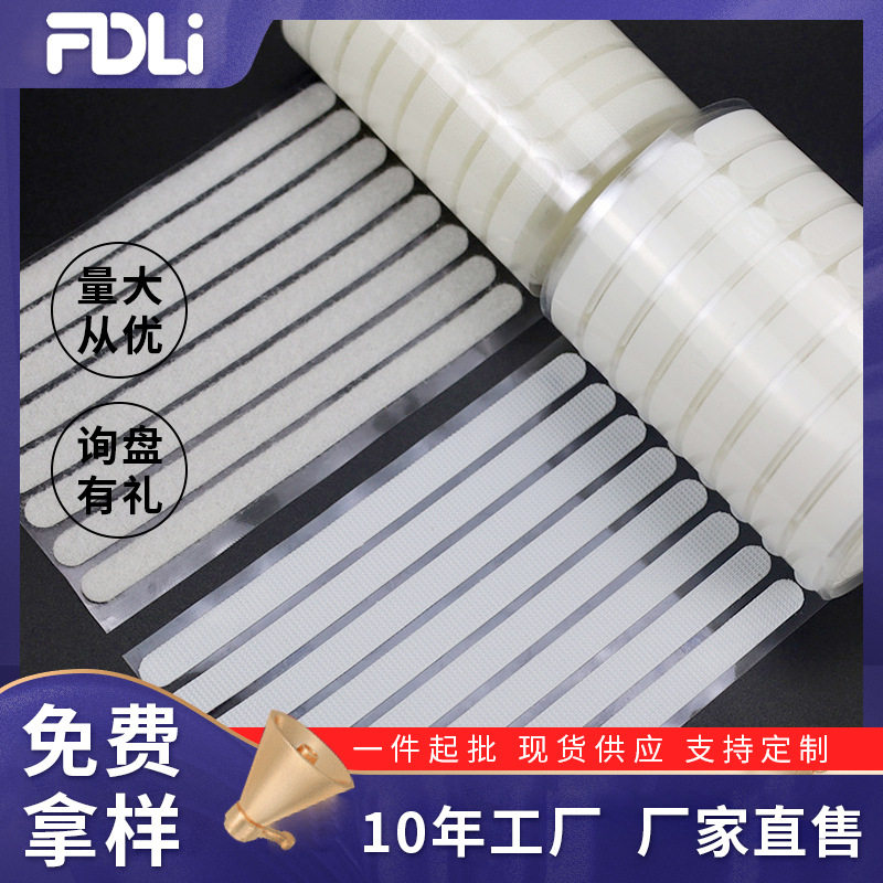 Fidelity Velcro Milk Tea Bag Adhesive Takeout Packaging Insulation Bag Special Self-Adhesive Tape with Adhesive Buckle