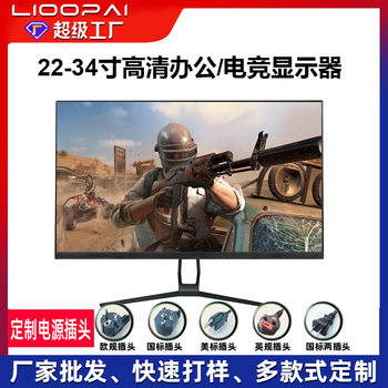 Foreign Trade Computer Monitors 22-Inch 24-Inch 27-Inch 32-Inch 34-Inch 4K Gaming Direct-View Lcd Monitor Manufacturer