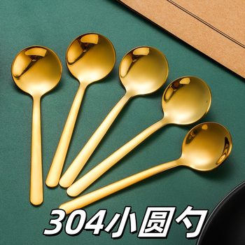 Korean-style 304 Small Round Spoon Soup Spoon Dessert Spoon Coffee Spoon Golden Seasoning Spoon Hotel Household Bird's Nest Mixing Spoon