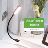 Супер яркий мини-светодиодный светильник портативный ночник в общежитии usb мягкий свет защита глаз настольная лампа компьютерная офисная клавиатура свет
