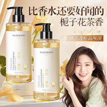 Floral masse flower fragrance shampoo amino acid perfume shower gel oil control fluffy shampoo suit hair conditioner