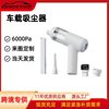Cross-Border Small Car Vacuum Cleaner with Strong Suction and Blowing Power, Mini Car and Home Handheld Wireless Portable Vacuum Cleaner