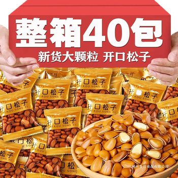 2025 New Northeastern Pine Nuts in Individual Small Packages, Hand-Peeled Nuts, Roasted Seeds and Nuts, Extra Large Snacks for Pregnant Women, New Year's Goods