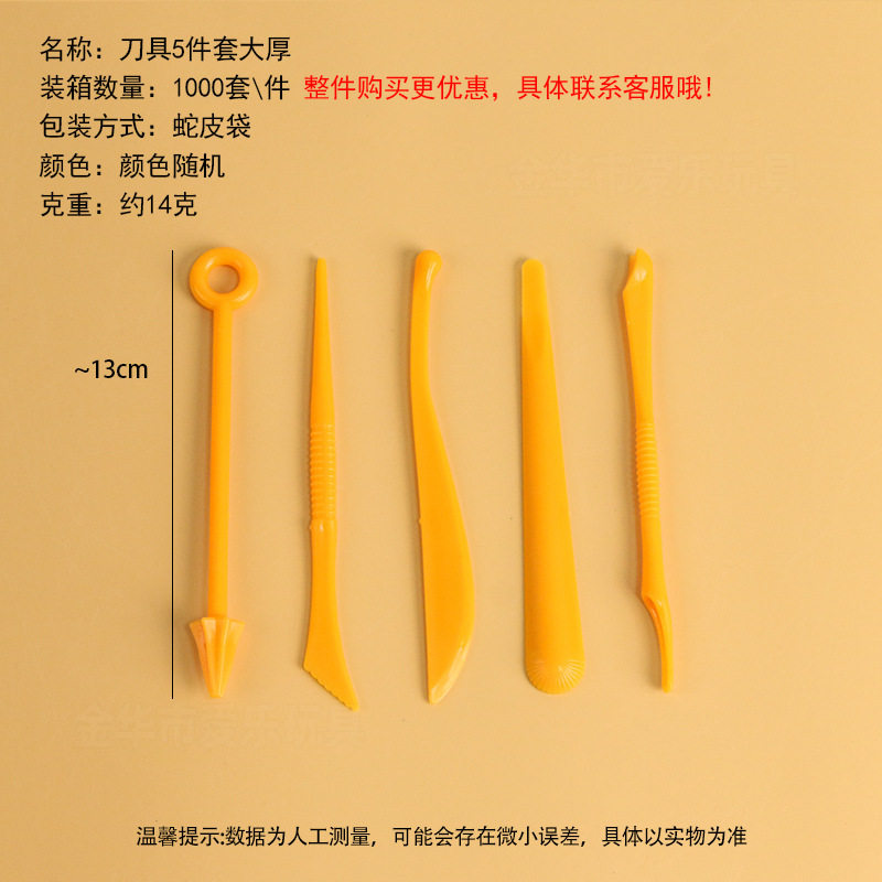 工厂太空玩具沙模具橡皮泥模具超轻粘土模具刀具彩泥模具儿童玩具