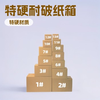 Postal Express Box Spot Postal Logistics Carton Packaging E-Commerce Half-Height Small Carton Wholesale Express Carton