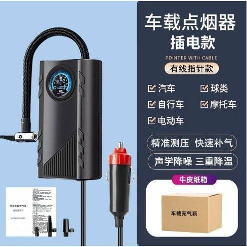 Car Air Pump, Electric Car Air Pump, Portable Car Air Pump, Tire Air Pump Manufacturer Dropshipping