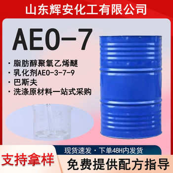 Aeo-7 Fatty Alcohol Polyoxyethylene Ether Industrial Cleaning Agent Surfactant Basf Non-Ionic Emulsifier