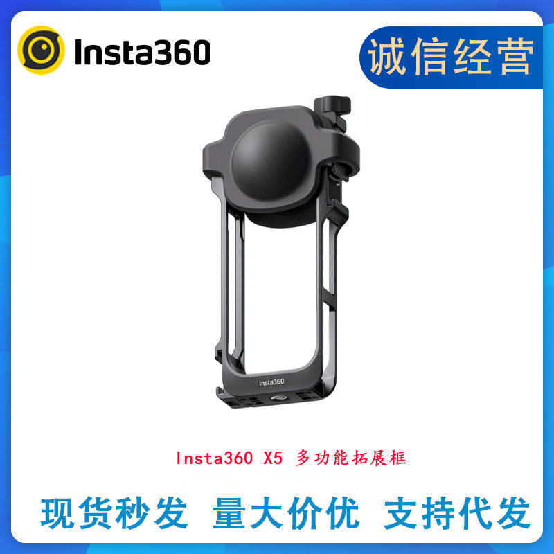 สั่งซื้อนำเข้า Shadowstone Insta360X5 กรอบขยายอเนกประสงค์กล้องกีฬากรงกระต่าย X5 อุปกรณ์เสริมขยายอเนกประสงค์โลหะทั้งหมด จากจีน 1688 taobao alibaba tmall