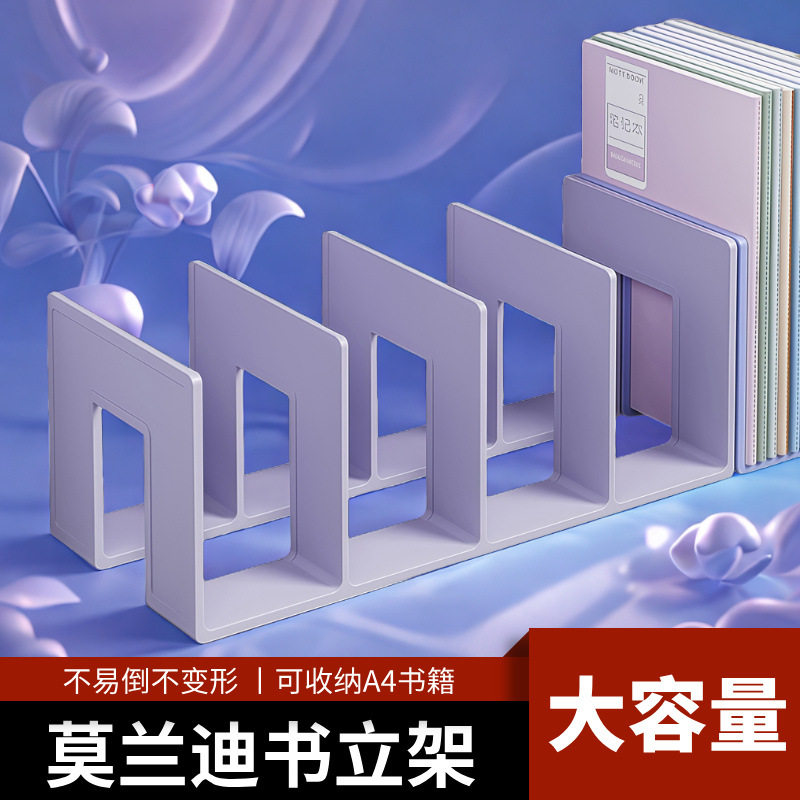 Book Stand Desktop Bookshelf Vertical Four-Link Desk Storage Rack Thickened Book Clip Fixed Book Bookend