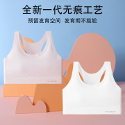 [Exclusive for girls in developmental period] ice silk seamless sports vest bra summer thin breathable fixed cup underwear