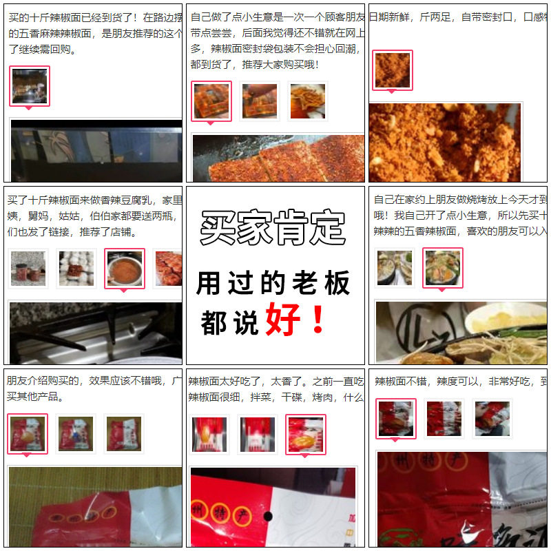 Guizhou Specialty Chili Noodles 500g Five-Spice Spicy Barbecue Chili Powder Chili Powder Five-Spice Sea Pepper Noodles 250g Seasoning