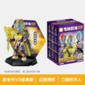 75084 [classic] new generation ultraman v3 8th edition randomly sent 1 box