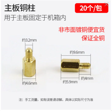 包邮 电脑装机螺丝 硬盘光驱主板机箱风扇铜柱隔离柱减震垫圈十字